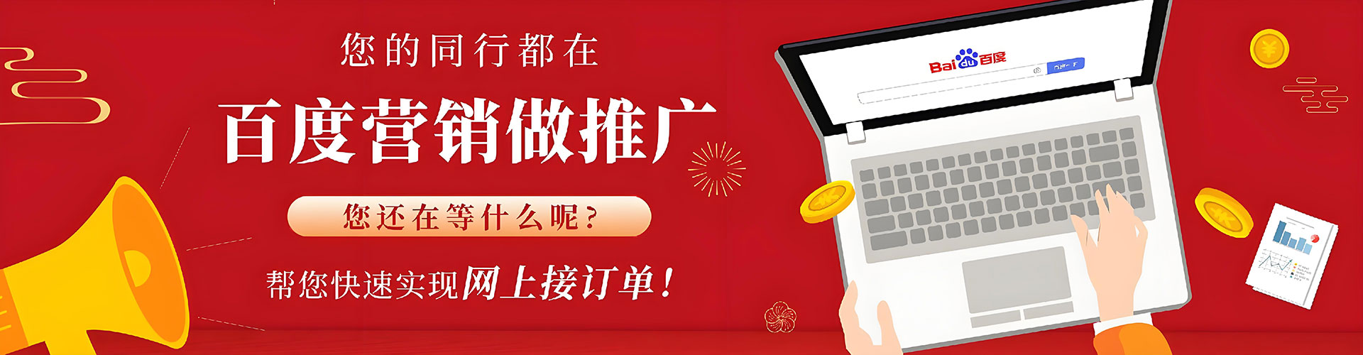 公主岭百度竞价托管